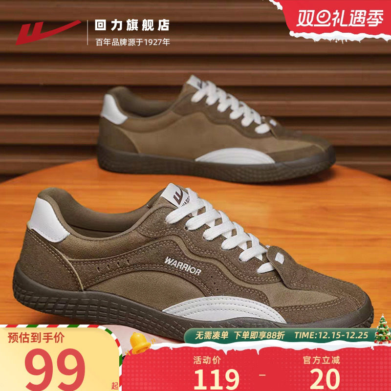 回力旗舰店德训鞋男款休闲百搭