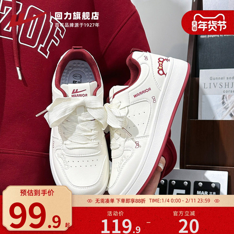 回力kt猫板鞋女2025秋季新款复古红女鞋舒适轻便休闲运动跑步鞋子,女鞋,休闲板鞋,淘宝优惠券,粉丝福利购,淘宝优惠卷