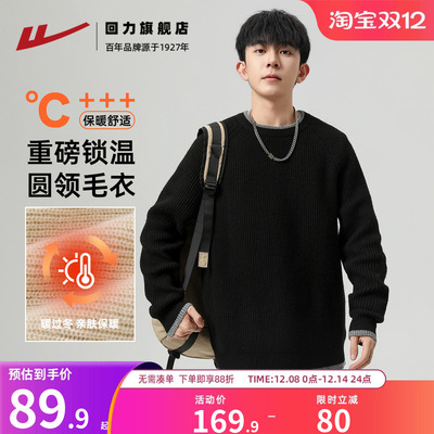 回力黑色圆领针织毛衣打底衫