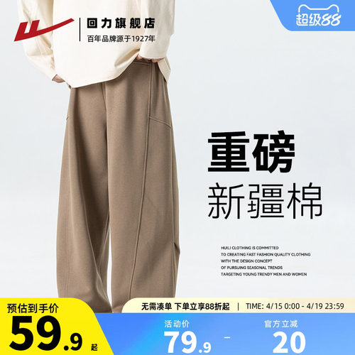 回力裤子男款直筒休闲弯刀运动裤