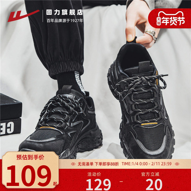 回力男鞋2025秋季新款跑步运动休闲轮胎底软底网面透气潮流老爹鞋,流行男鞋,老爹鞋,淘宝优惠券,粉丝福利购,淘宝优惠卷