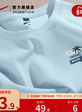 回力纯棉长袖男t恤秋季重磅款内搭圆领上衣男生浅蓝色休闲打底衫A