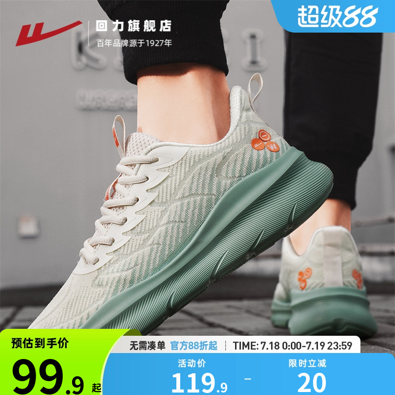 回力旗舰店网面椰子鞋男款