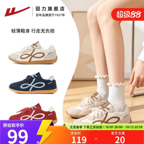 回力旗舰店薄底德训鞋女款百搭