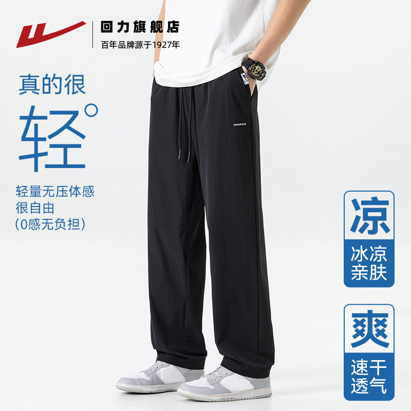 回力冰丝裤子男款夏季薄款2026新图片