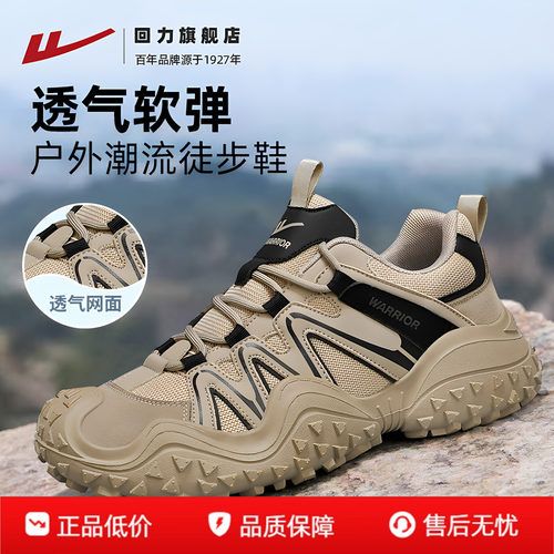回力旗舰店登山鞋男款户外运动