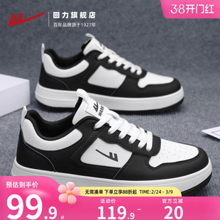 回力男鞋黑白熊猫款2025秋冬新板鞋男轻便百搭运动鞋厚底休闲鞋子