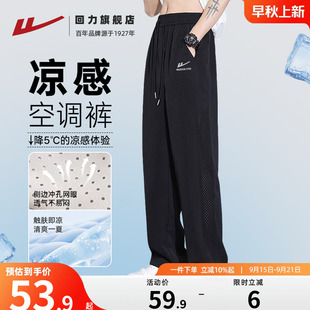 垂感黑色休闲运动速干裤 回力裤 2025新款 防晒透气冰丝裤 子男夏季