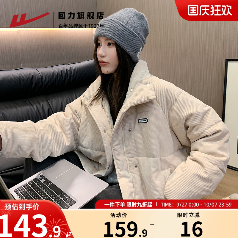 回力灯芯绒棉服女冬季2024新款
