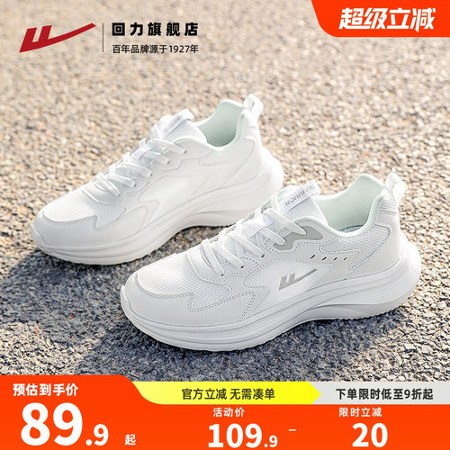 回力健身跳绳跑步运动鞋女小白鞋