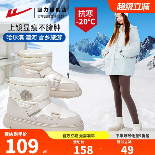 抗寒保暖 雪地止滑 风雨不惧  时尚百搭