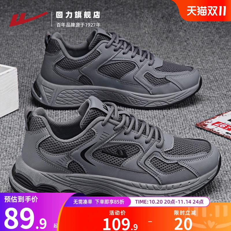 回力男鞋运动鞋夏季透气2025