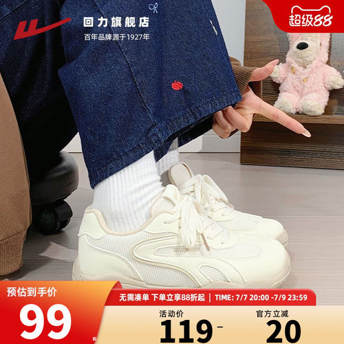 回力女鞋登山鞋2026新款夏季网面