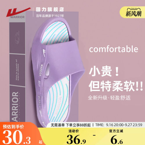 回力凉拖鞋女情侣居家外穿拖鞋