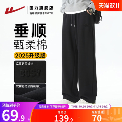回力裤子男款运动卫裤黑色休闲裤