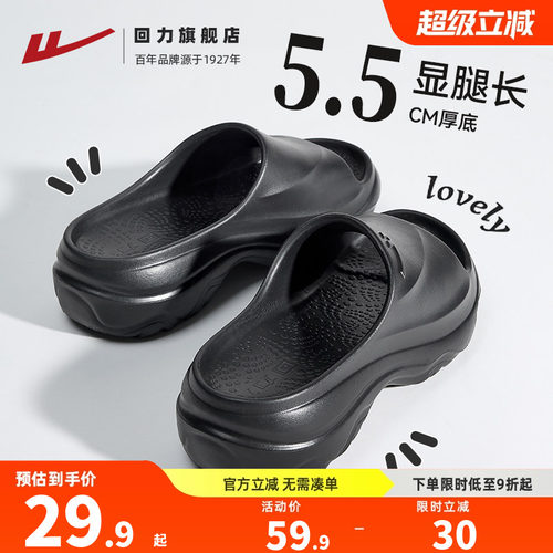 回力厚底显高外穿女士拖鞋夏季款
