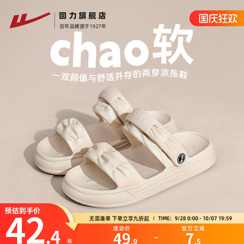 回力凉鞋女款软底孕妇拖鞋两穿