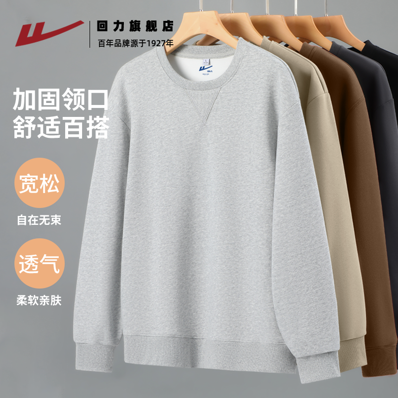 回力宽松圆领卫衣男秋季潮牌大码
