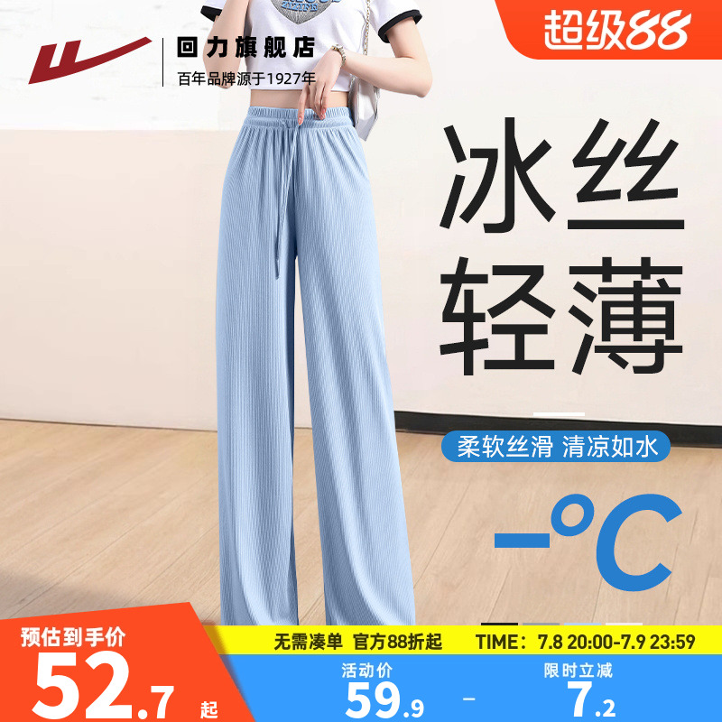 回力蓝色冰丝阔腿休闲裤子女夏垂坠感高级感宽松bf慵懒风Z6