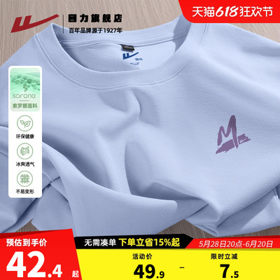 回力运动t恤男速干夏季潮牌宽松
