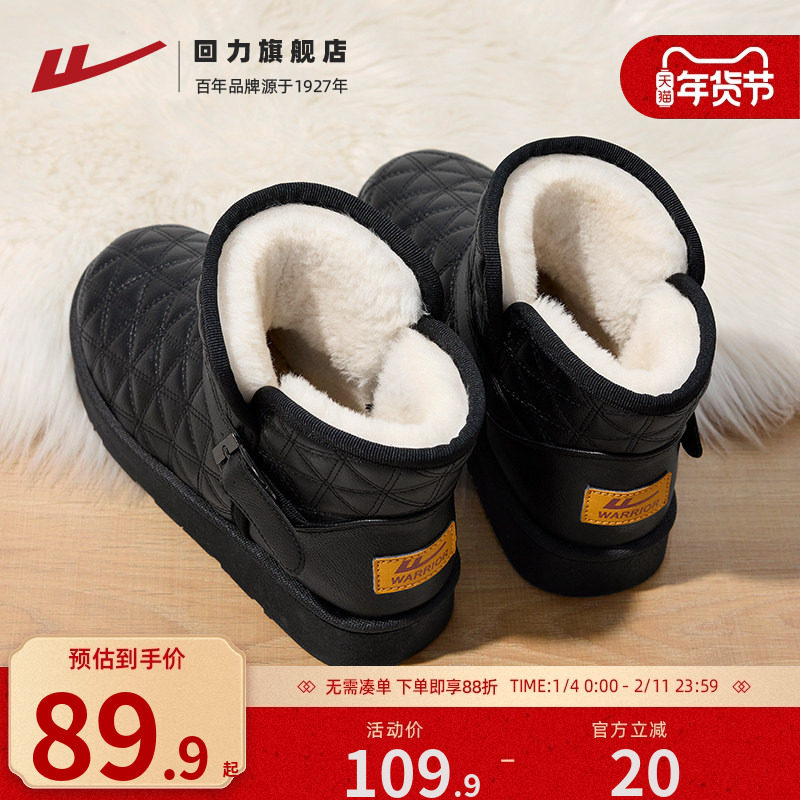 回力雪地靴女鞋冬季新款加厚保暖黑色外穿棉靴子加绒保暖棉鞋女款,女鞋,时尚雪地靴,淘宝优惠券,粉丝福利购,淘宝优惠卷