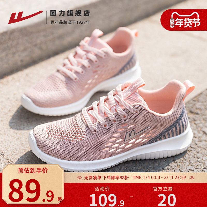回力女鞋运动鞋秋季透气网面软底老人鞋轻便减震休闲妈妈鞋子女款,女鞋,时尚休闲鞋,淘宝优惠券,粉丝福利购,淘宝优惠卷