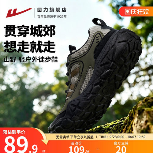 回力户外登山徒步鞋子男鞋运动鞋