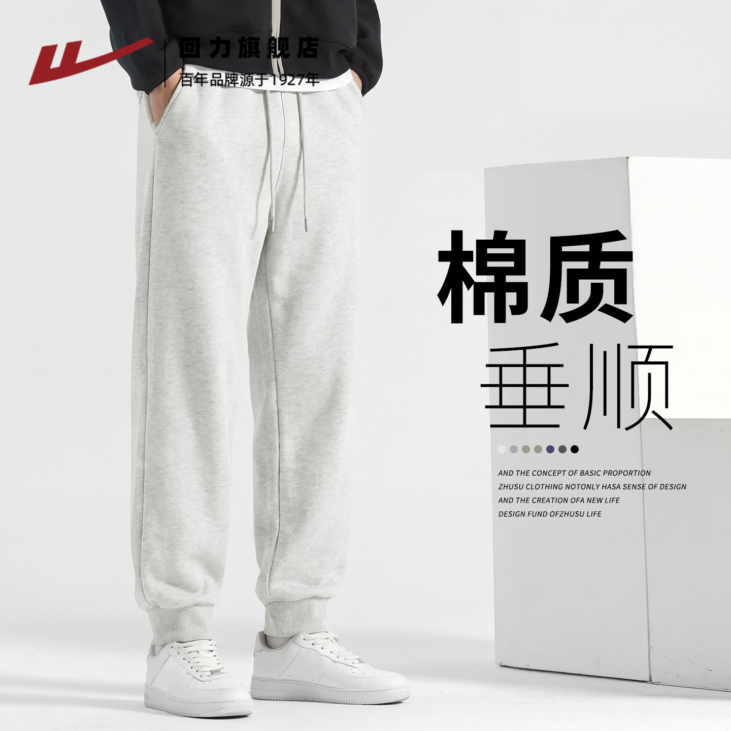 回力灰色直筒裤男款春季棉质垂感宽松休闲裤男生重磅抗皱束脚裤A,男装,卫裤,淘宝优惠券,粉丝福利购,淘宝优惠卷