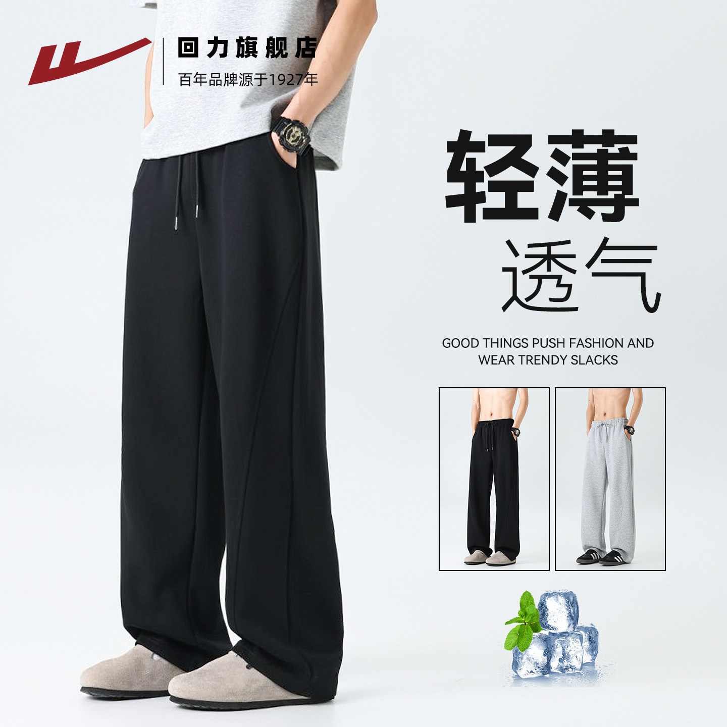 回力男士休闲裤秋款直筒长裤男图片