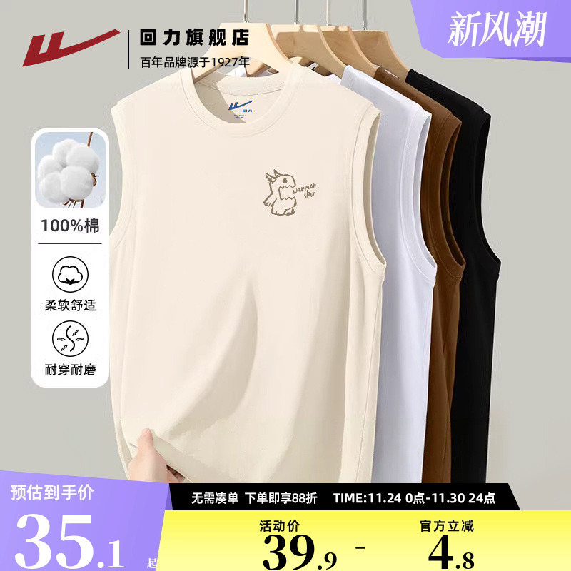 回力夏季运动背心男款纯棉健身篮球服男士夏天无袖坎肩休闲t恤男A
