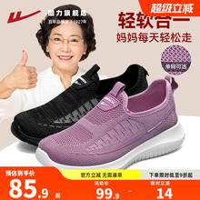 回力老人鞋女鞋妈妈鞋夏季透气一脚蹬软底中老年运动鞋老北京布鞋