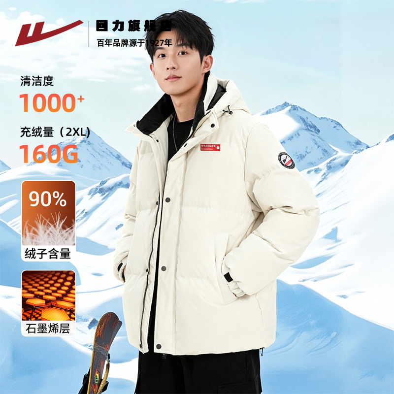 回力蓄热保暖羽绒服男冬季加绒款