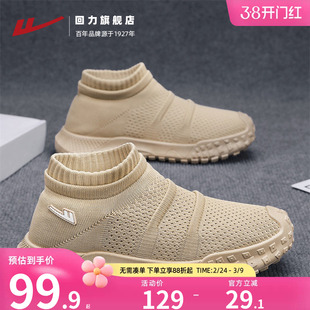 回力男鞋2025秋季新款透气网面运动休闲鞋一脚蹬轮胎底止滑袜子鞋