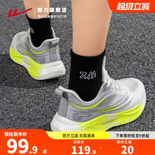 回力正品男鞋轻便透气运动鞋