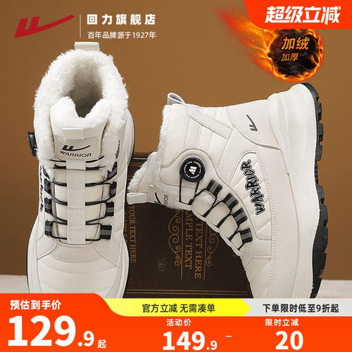 回力旗舰店雪地靴男款皮毛一体