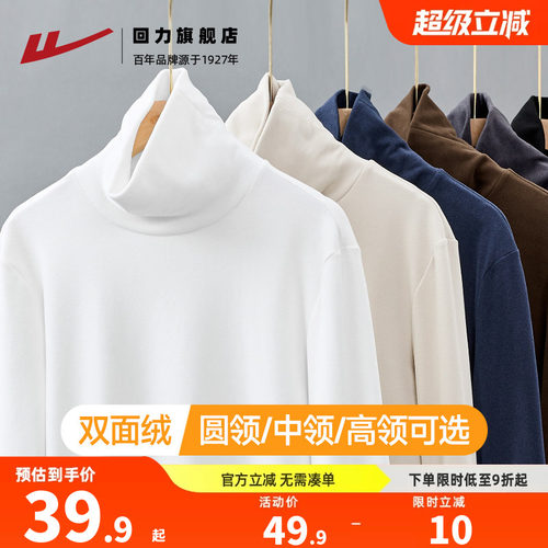 回力德绒长袖T恤男保暖舒适百搭