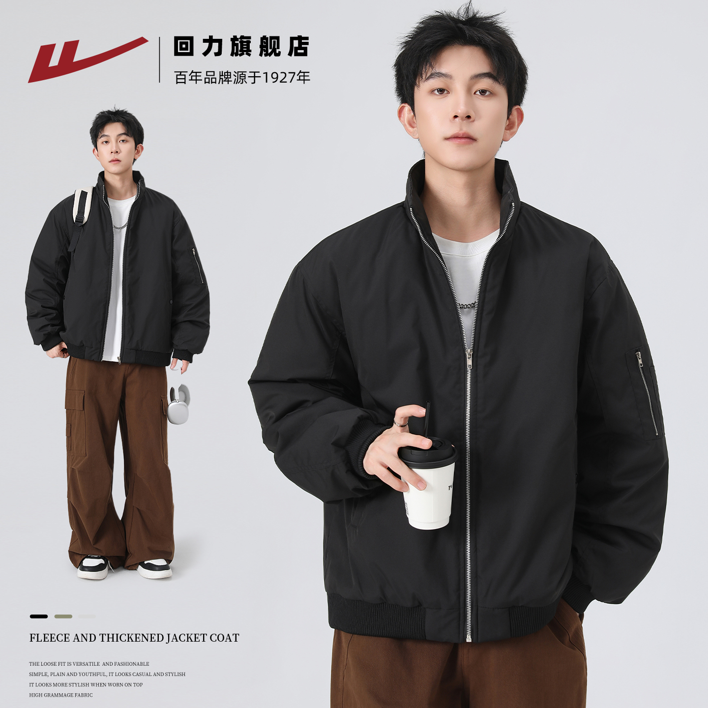 回力立领飞行夹克男士新款秋外套