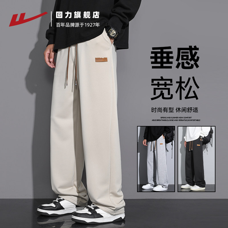 回力裤子男款运动2026春季新款男士直筒休闲长裤宽松垂感阔腿卫裤 - 回力旗舰店出品