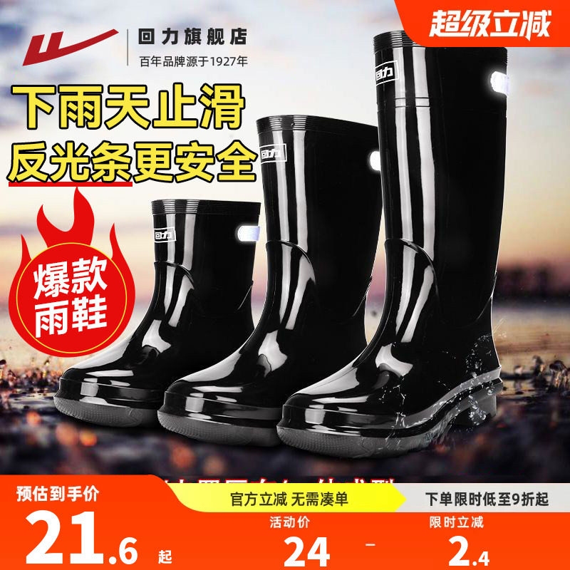 回力四季防水雨季钓鱼鞋图片