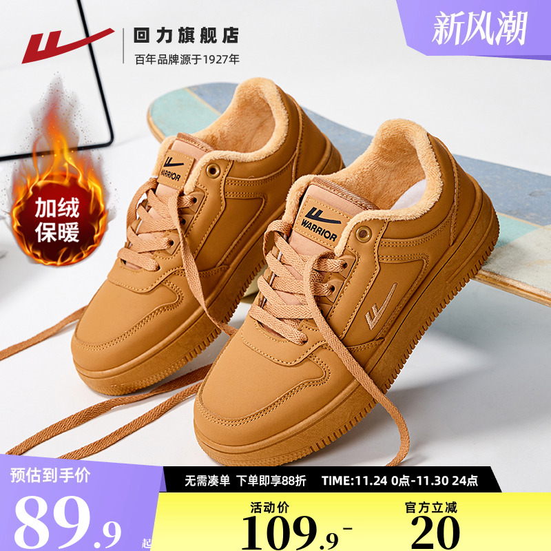 回力休闲鞋子小麦色复古板鞋