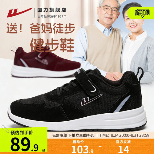 回力爸爸健步鞋软底透气健步鞋