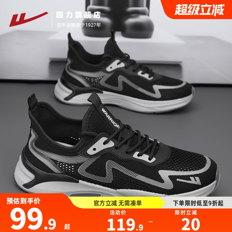 回力男鞋网面鞋轻便软底