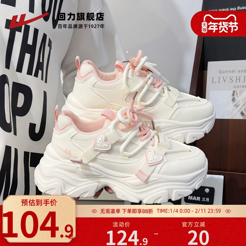 回力老爹鞋女2025秋季新款粉色厚底运动鞋舒适百搭休闲双鞋带女鞋,女鞋,老爹鞋,淘宝优惠券,粉丝福利购,淘宝优惠卷
