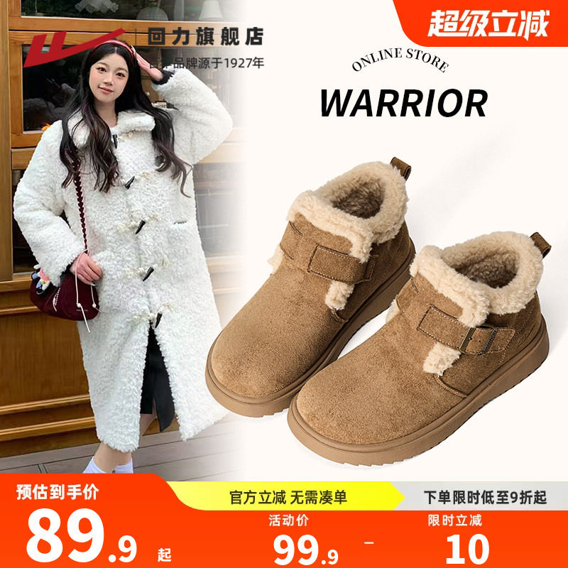 回力雪地靴女加绒加厚保暖棉鞋2025冬新款美拉德厚底显高止滑短靴