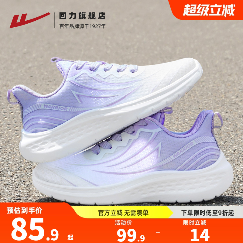 回力运动鞋女款网面透气跑步鞋子