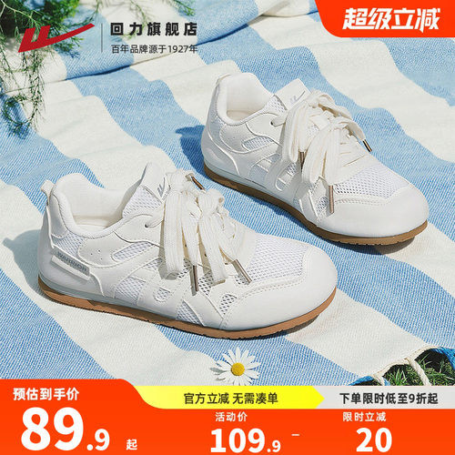 回力女鞋德训鞋夏镂空透气小白鞋