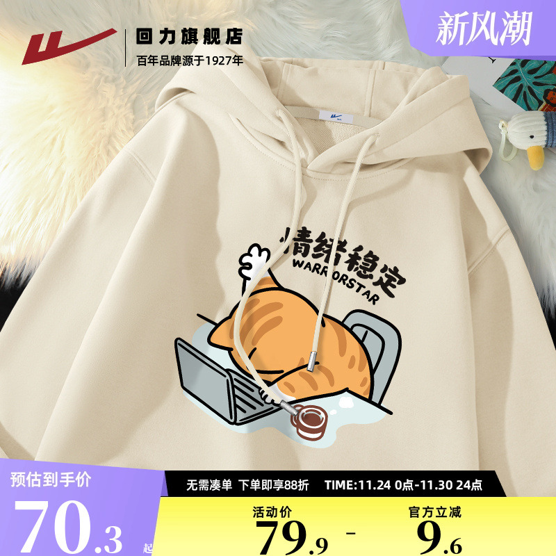 学生卫衣回力趣味卡通连帽休闲