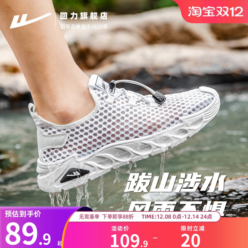 回力凉鞋男鞋透气涉水鞋溯溪鞋子