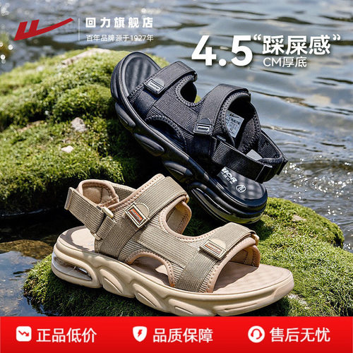 回力凉鞋男款夏季外穿两用沙滩鞋