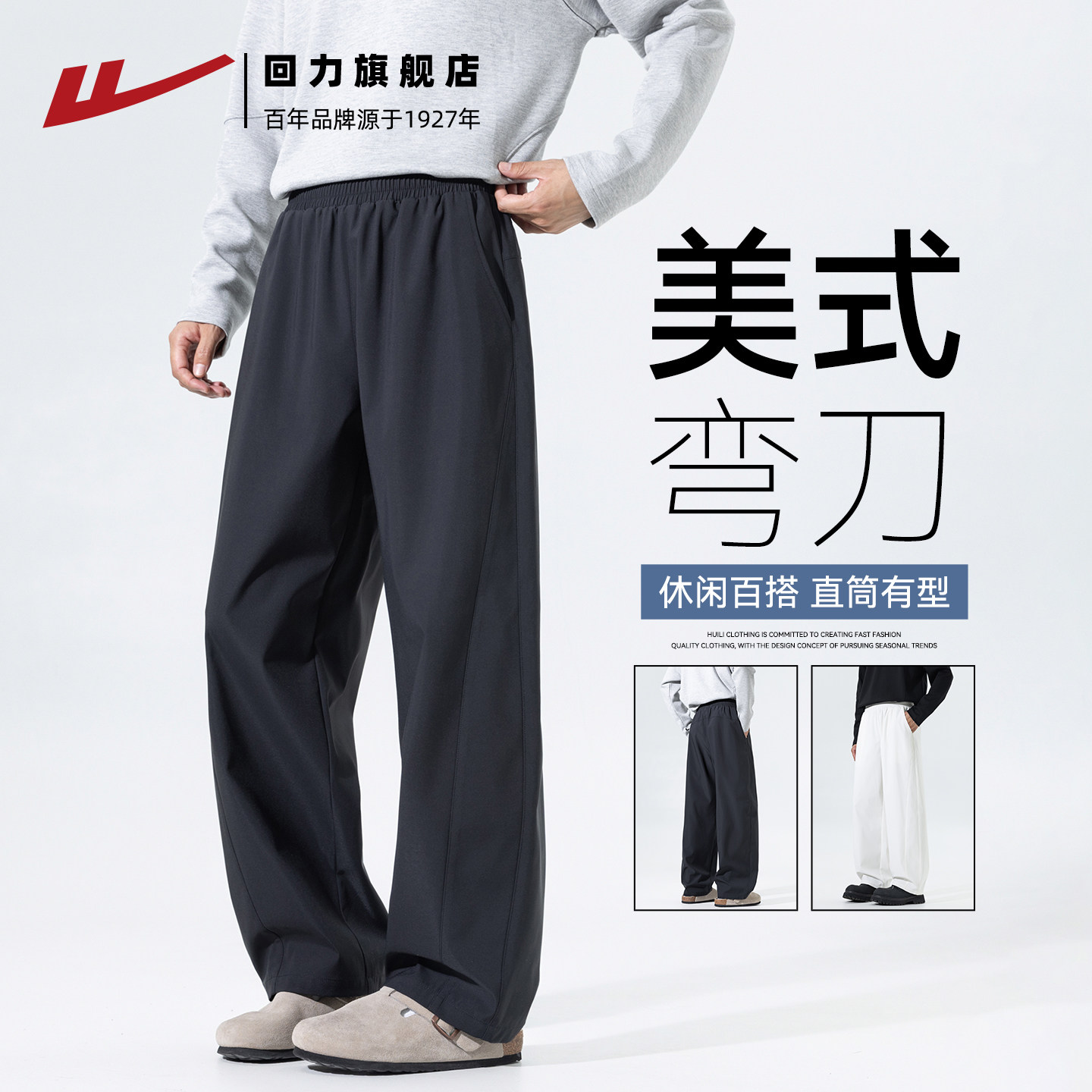 回力弯刀男裤休闲宽松运动裤秋款图片